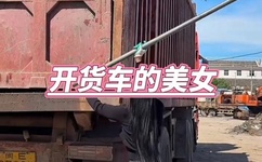 车文超细过程长图